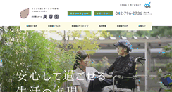 Desktop Screenshot of fuyouen.jp