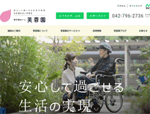 Tablet Screenshot of fuyouen.jp